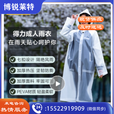 得力(deli)成人雨衣雨披一次性雨衣半透明骑行雨衣男女长款带帽加厚雨披白色