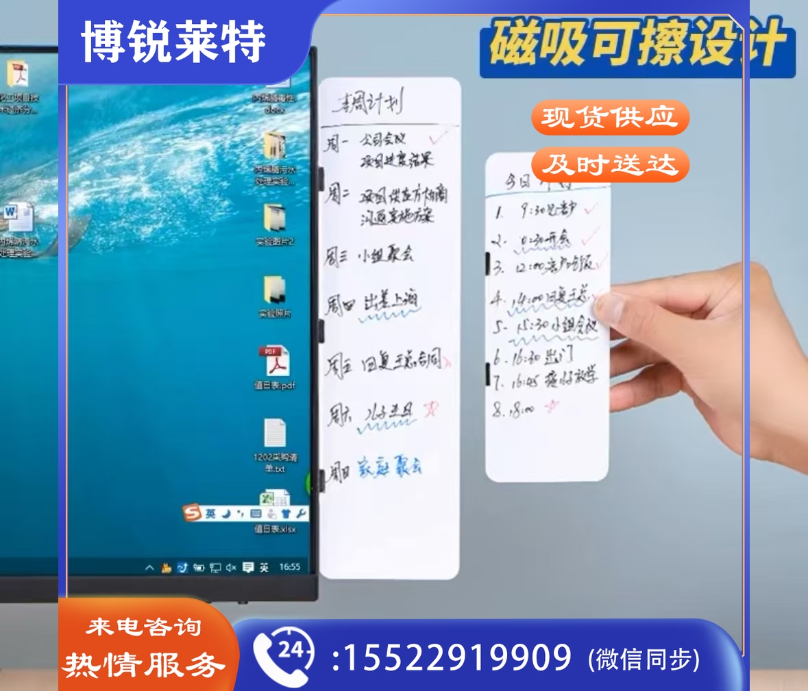 电脑白板可擦写