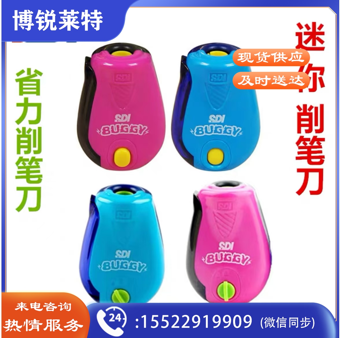 省力转笔刀 迷你削笔刀