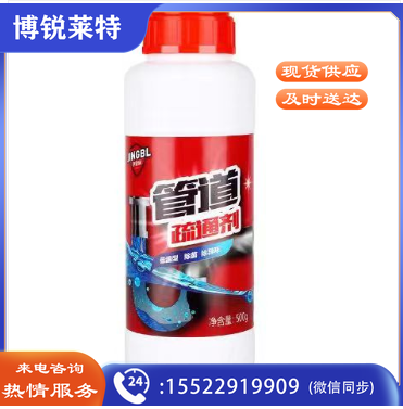 净佰俐 低温型管道疏通剂500g 下水道地漏马桶厨房除味