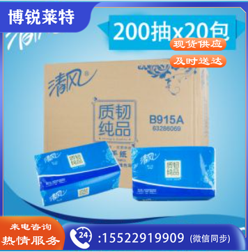 清风质韧纯品擦手纸 B915A 225*230mm 一层三折 200抽*20包 整箱