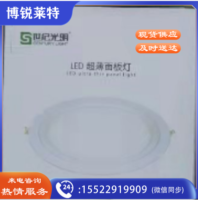 顺冠 筒灯 9w
