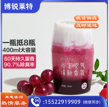 网易严选浴室香氛香薰空气清新剂卫生间厕所除臭消臭蛋除醛汁汁白桃400ml