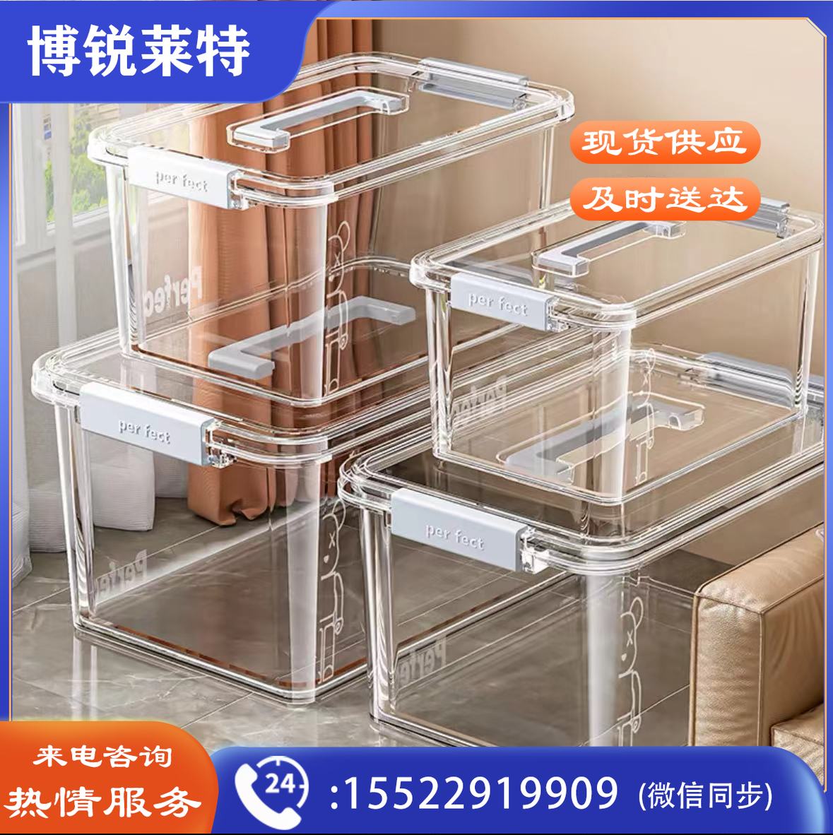 透明收纳箱 中号 带盖