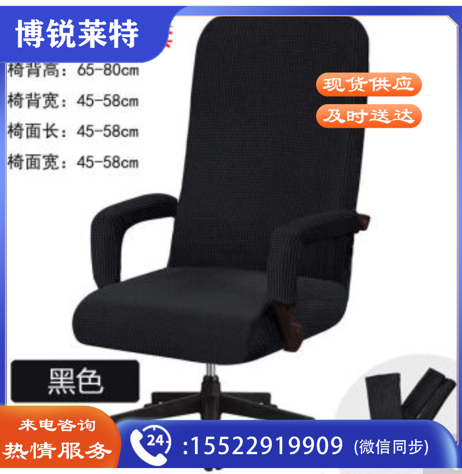 加厚办公电脑椅套罩通用转椅座套弹力老板椅套带扶手凳子套罩 【加厚款】格纹-黑色-大号