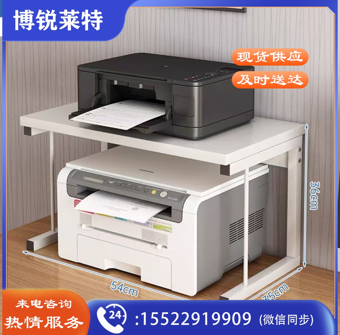 打印机架子工字款白