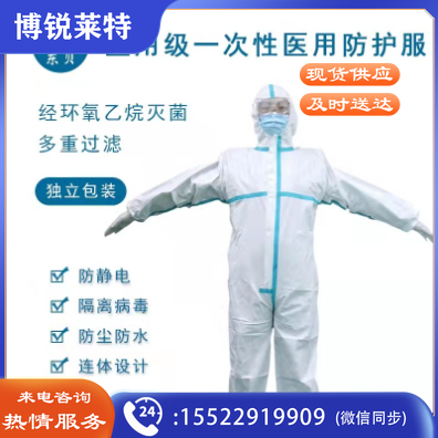 一次性防护服隔离衣165-180可选 连脚套连体式无菌型