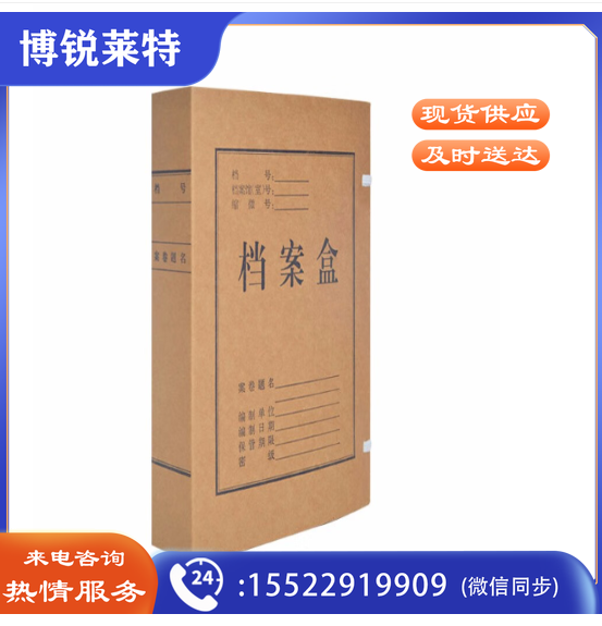  A4无酸纸收纳资料档案盒4CM无酸牛皮纸档案盒