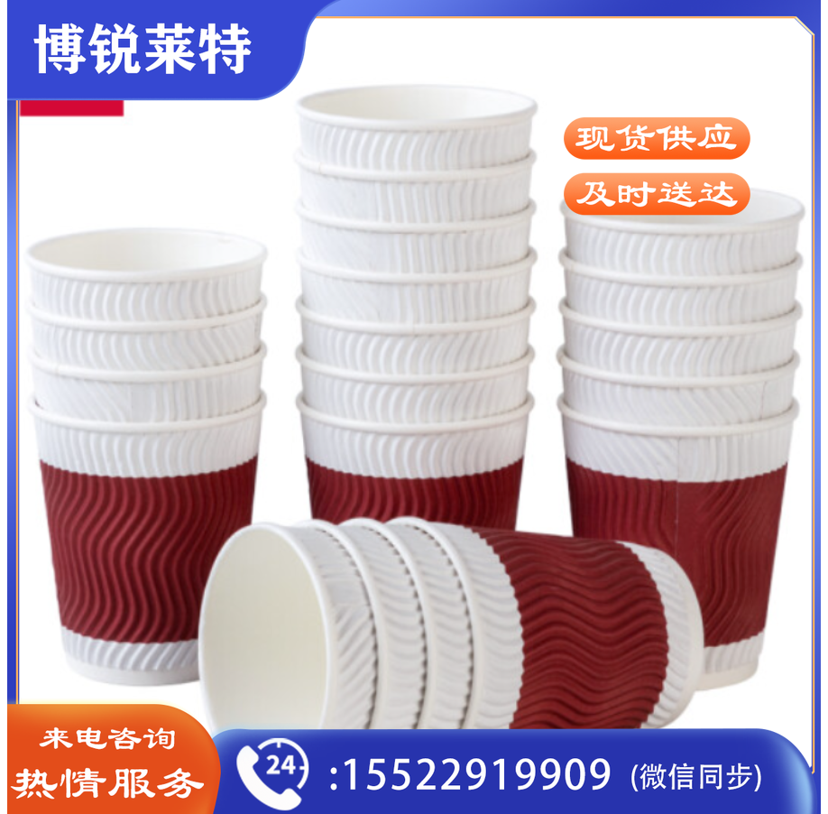 得力19206双层纸杯(红色)(280ml)(20只/包)