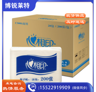 心相印 擦手纸三折擦手纸卫生间擦手纸吸水纸擦手纸心心相印酒店商务用纸擦手纸200张*20包箱 CS001