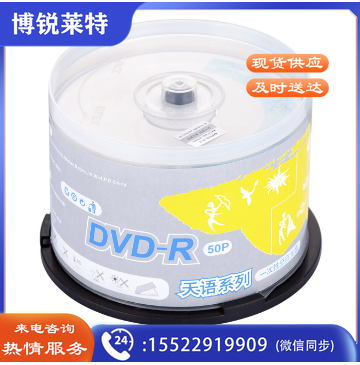 紫光 DVD-R 天语系列光盘/刻录盘 16速 4.7G 50片/桶
