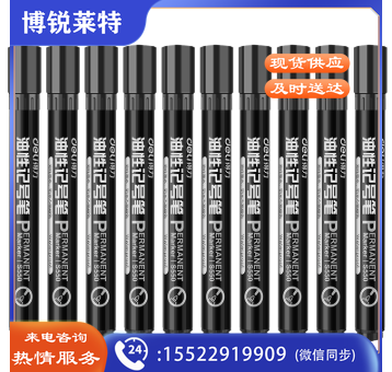 得力思达S550记号笔(黑)(支)