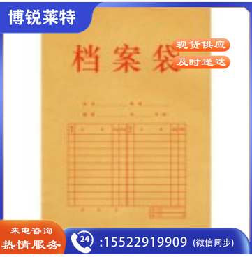 得力5952 10只A4纯浆牛皮纸档案袋.