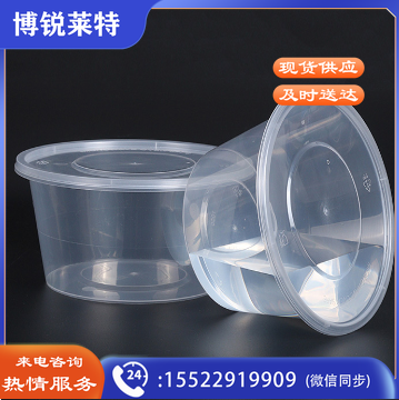 一次性圆餐盒