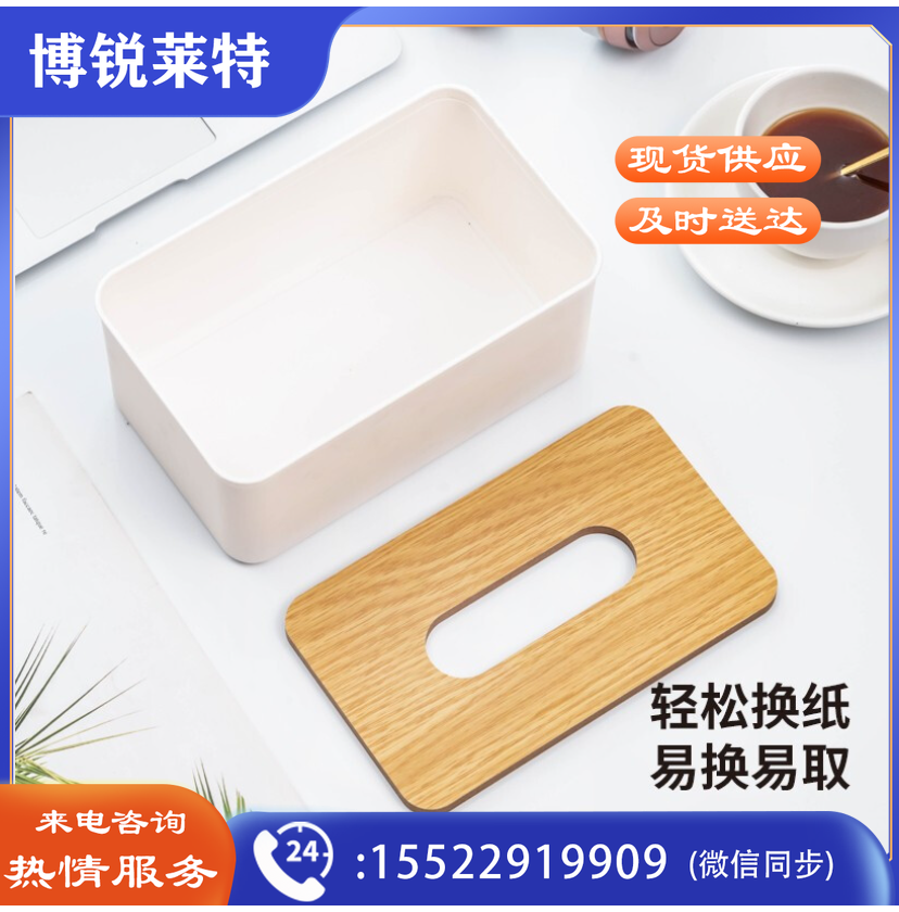 禧天龙(Citylong) 方形大号抽纸盒