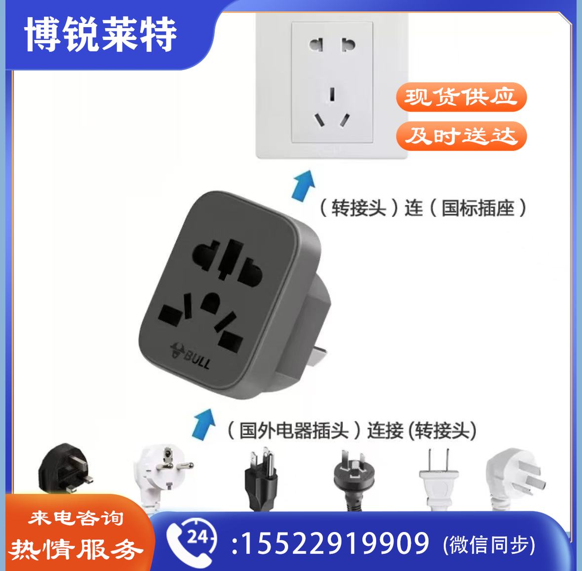 公牛（BULL） GN-911E  电源旅行转换器插座/转换插头/国外使用 英标USB转国标（欧德英使用）