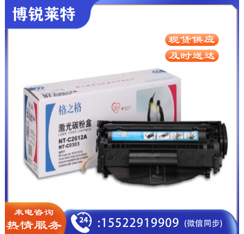 格之格 NT-C2612A 黑色 HP 适用惠普1010 1018 1020 M1005 1319 LBP2900 3000