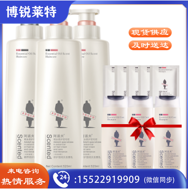 阿道夫修护滋养洗发水520ml*2+护发素520ml 香氛洗护套装男士女士通用