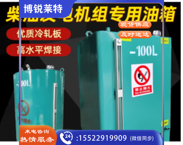 柴油发电机组专用油箱1000L500升400L300升200升可视备用铁储油桶 非标定制（1000L4mm厚）