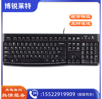罗技 K120 键盘 黑色