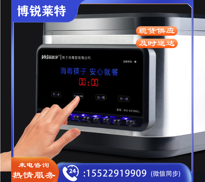  筷子消毒机商用全自动取筷子消毒烘干一体机筷子收纳盒