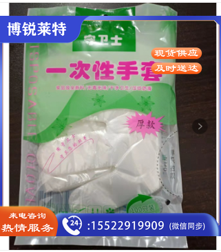 一次性手套（加厚）100只/包