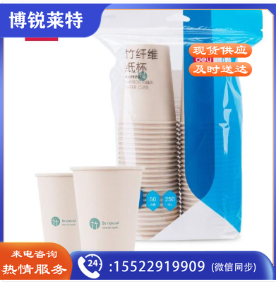 得力（deli）19207 竹纤维纸杯250ml 一次性水杯加厚纸杯
