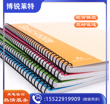 得力（deli） 笔记本线圈本螺旋笔记本子记事本加厚软抄本笔记本 办公记录本 (7682)