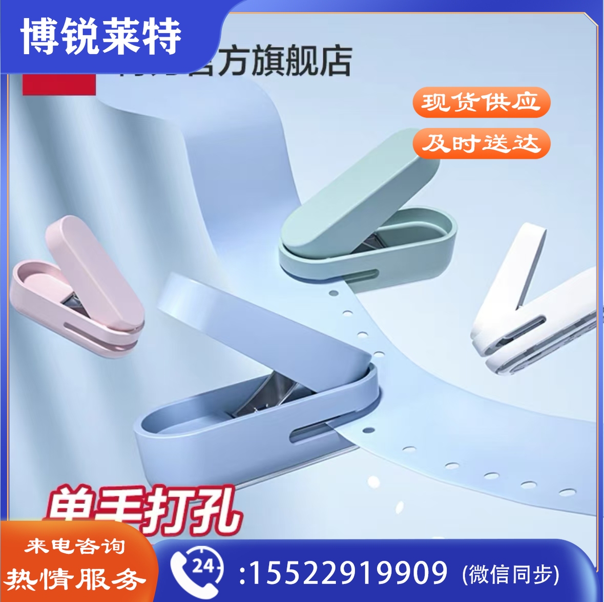 得力打孔器