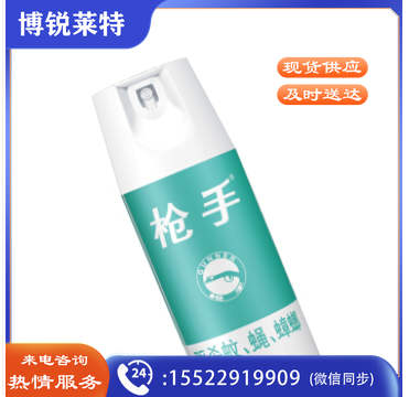 枪手无香型600ml 杀虫气雾剂 无味  杀虫剂 喷雾 杀虫水 除虫剂