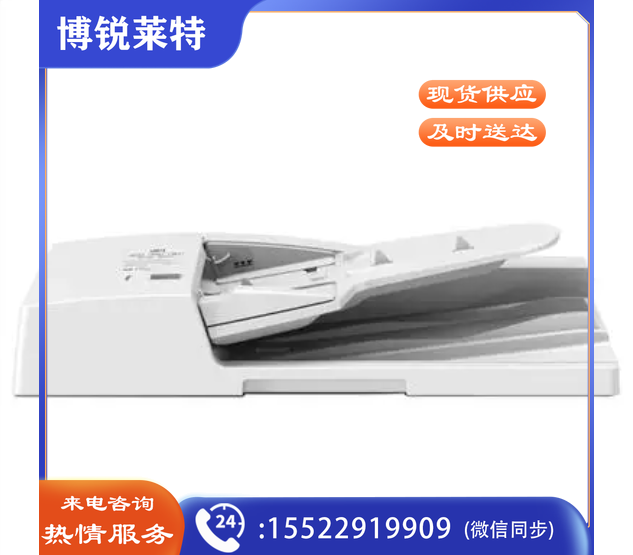 佳能一体机输稿器