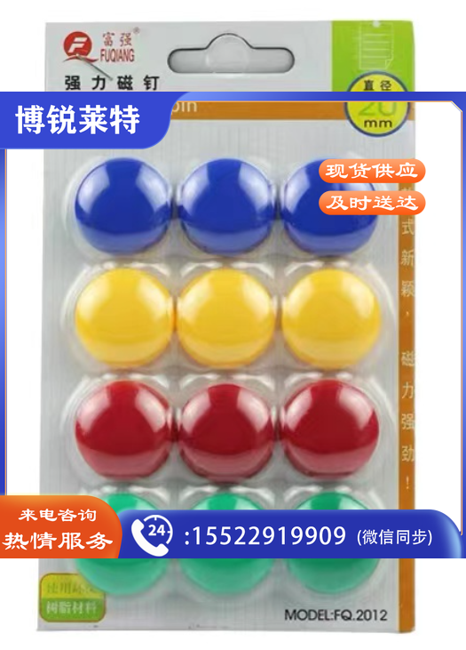 磁吸/磁扣/磁钉 12个装