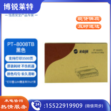 光电通 PT-8008TB 原装黑色硒鼓(适用光电通OEP102D/ OEP1025DN)(id4)