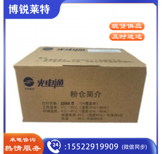 光电通 TCN33C1833黑色墨粉盒