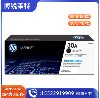 惠普(HP)CF230A 原装黑色 适用hp m227fdw/227sdn/203dn/203d/203dw/203dw GDSM