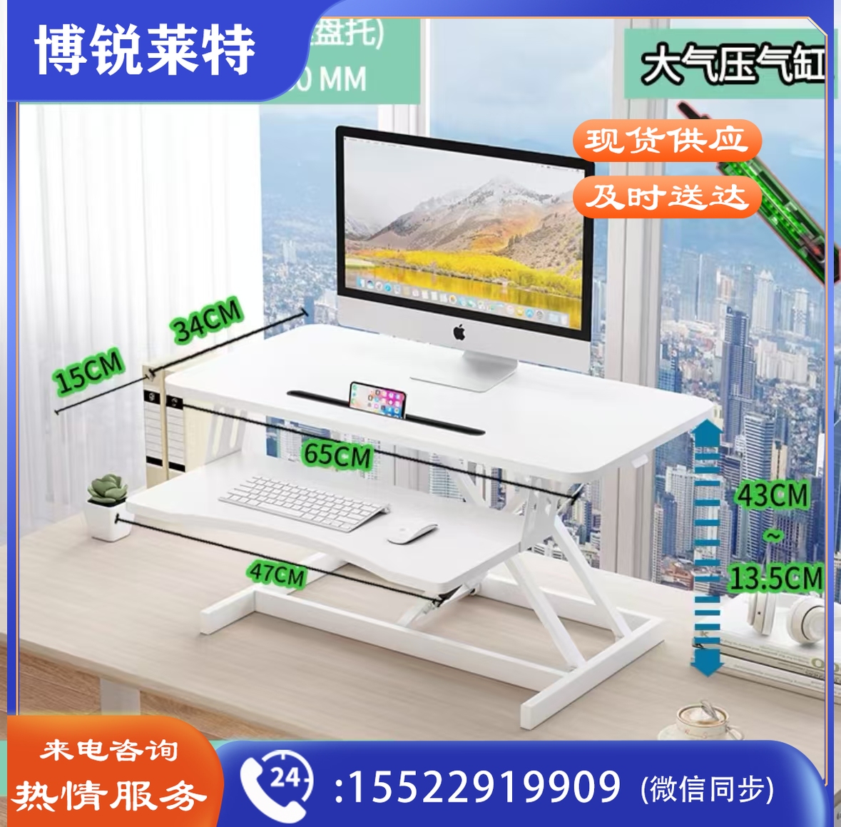 桌面升降架