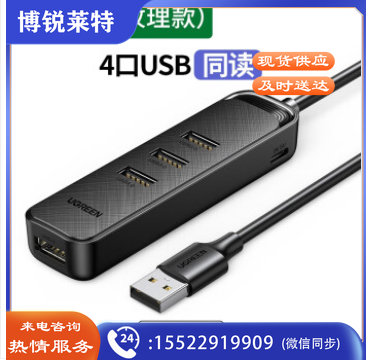 绿联（UGREEN） USB3.0分线器2.0扩展器多接口一拖四七插口u盘外接多功能带供电口hub 【USB3.0高速】细长 黑色