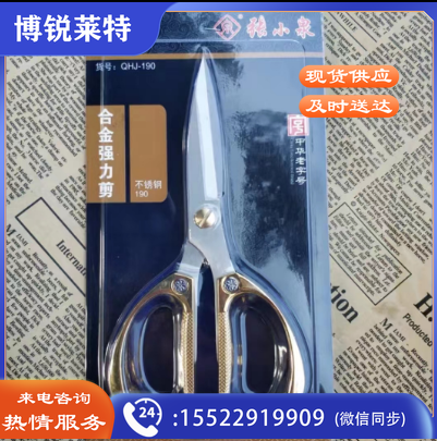 张小泉 合金剪刀 金色