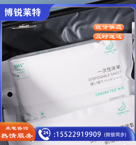 一次性理疗床单