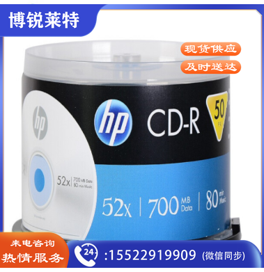 惠普(HP) CD-R空白光盘 52速700MB 桶装50片