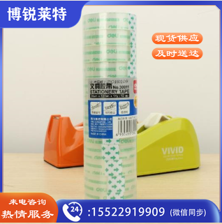 得力(deli)30011透明胶带文具胶带 透明胶 12卷/筒