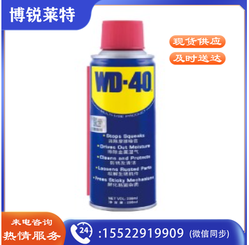 WD-40除锈剂wd40润滑油机械防锈油除锈润滑剂螺丝松动清洁 200ML