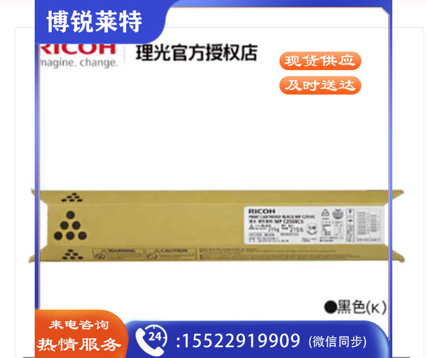 理光 MPC2550C原装碳粉 墨粉 适用C2010/2030/2050/2530/2550 MP C2550LC 黑 原装墨粉(约3000页) 