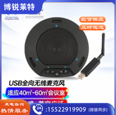 海康威视 DS-65VA300W 全向麦克风视频会议USB免驱无线6米拾音360°收音桌面扬声器适用40~60㎡