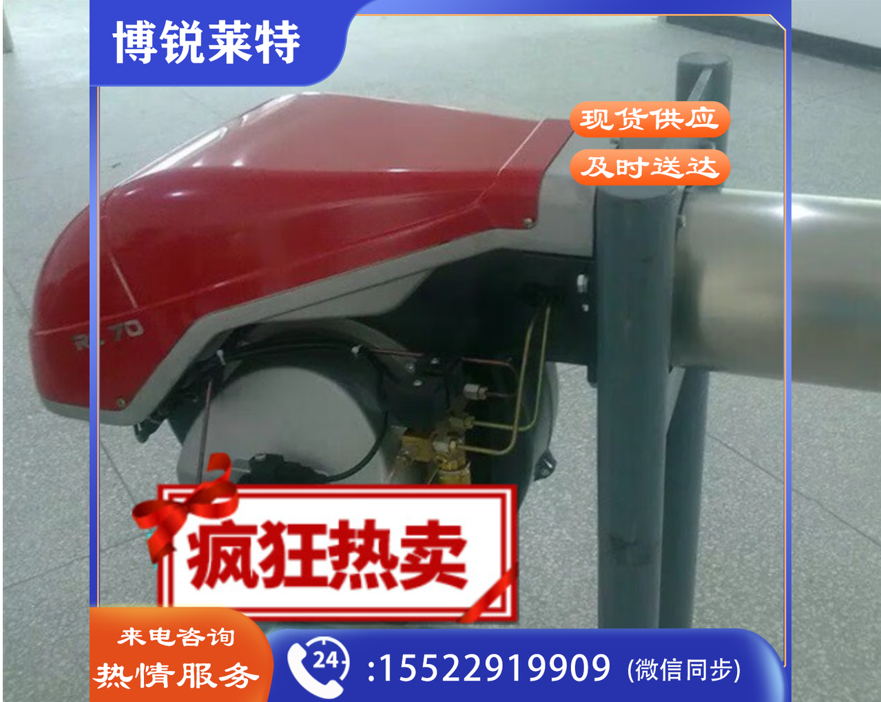 利雅路RL70燃烧机器 RL100/RL130柴油机RL34/RL44 RL50 RL190/25 RL70