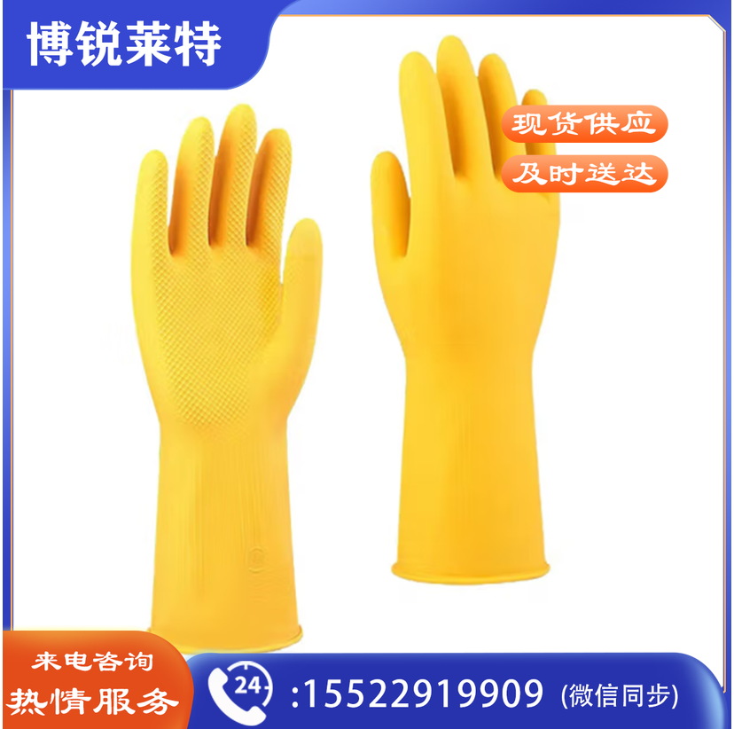 胶皮手套 1副
