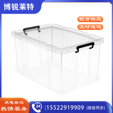 友熊 G-5027 塑料收纳箱 48L