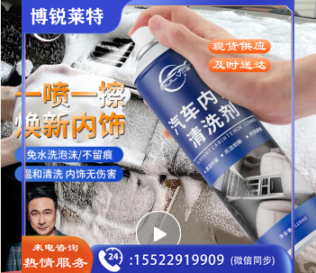 仆旅 汽车内饰清洗剂免洗多功能泡沫车内顶棚去污洗车液去污神器清洁剂