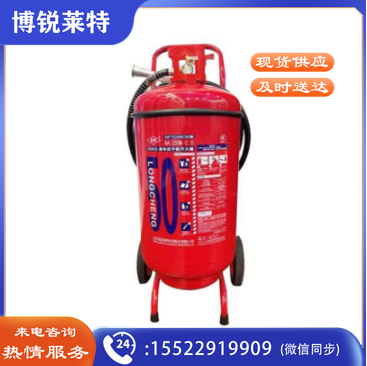 推车式水基灭火器45W