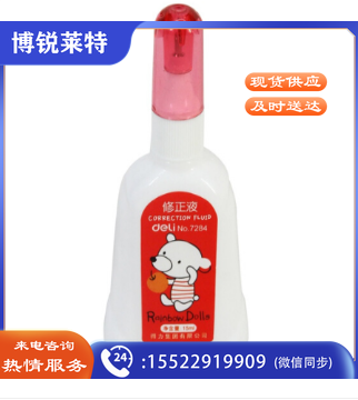 (deli)7284 15ml环保修正液学生涂改液 改正液 不锈钢笔头修正笔 颜色随机（艺元电子@本地化随时上门服务）